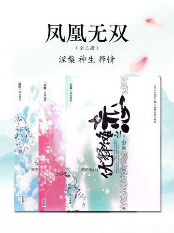 九域剑帝楚风眠