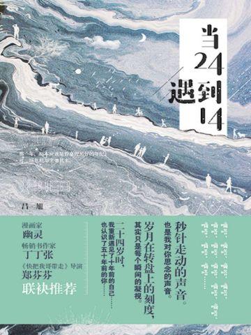 谁折了我的小桃花