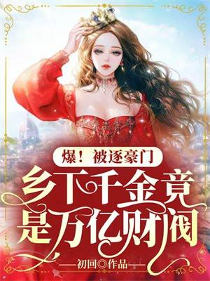 谁折了我的小桃花全文免费阅读