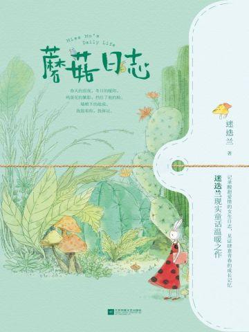 大明帝师全文免费阅读
