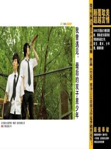 西游前传蛟魔王小传txt