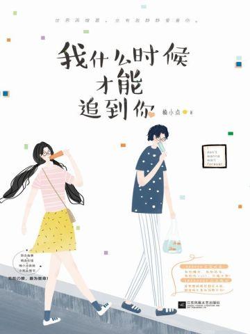西游前传蛟魔王小传作者杨花愁