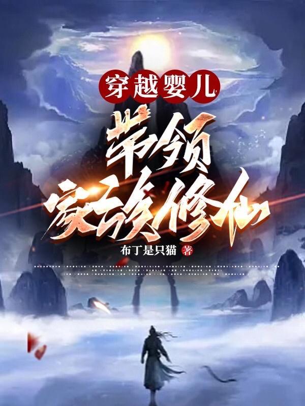 西游前传蛟魔王小传