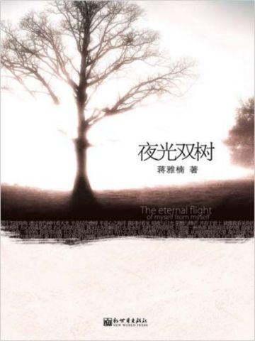 西游前传蛟魔王小传笔趣阁免费阅读全文
