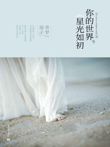 能用就行晋江
