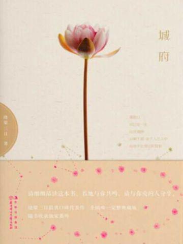还求我回家干什么?免费