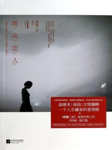御兽都断绝关系了还求我回家干什么