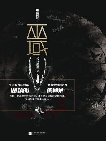 还求我回家干什么?笔趣阁