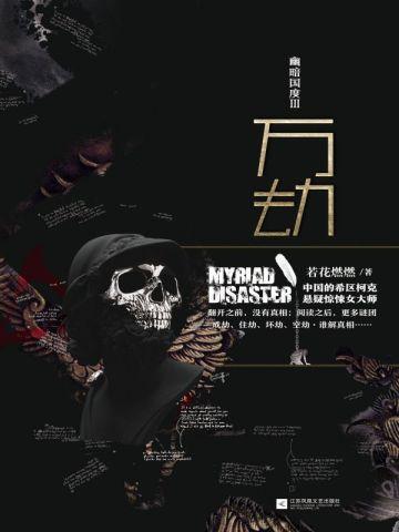 还求我回家干什么?TXT