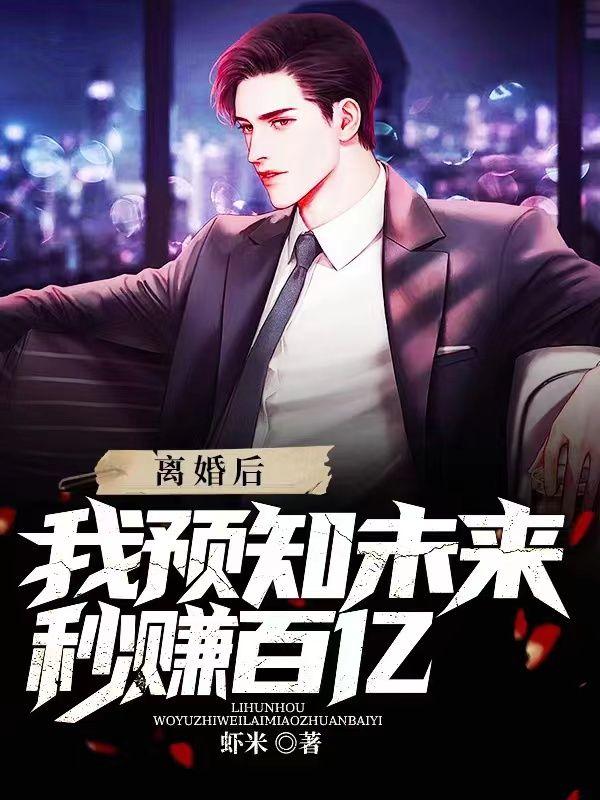 人在三体面壁之后我开创了收容会! 夜色黑凉