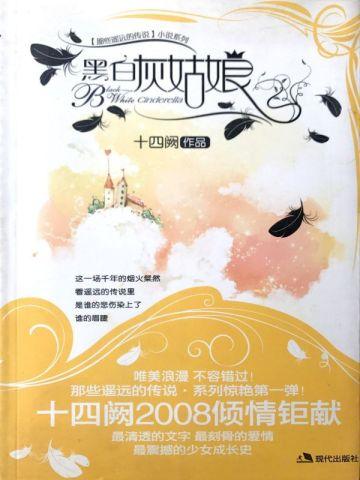 人在三体面壁之后我开创了收容会!txt