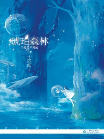 人在三体面壁之后我开创了收容会! 第501章