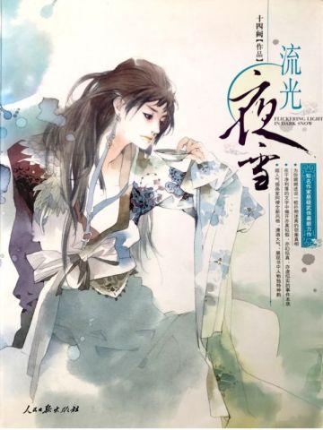 人在三体面壁之后我开创了收容会
