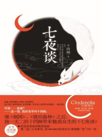 人在三体面壁之后我开创了收容会笔趣阁