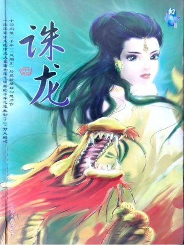 迟迟春日弄轻柔