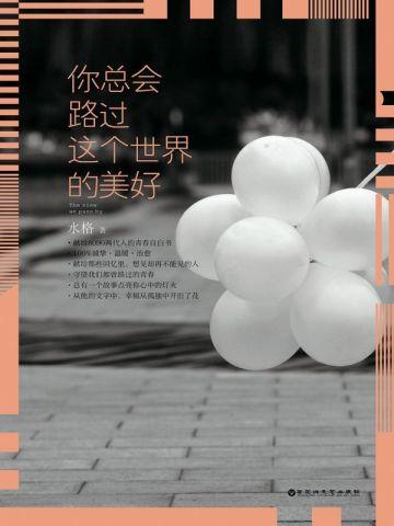 花径暗香流的意思