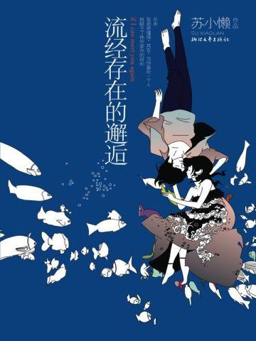 迟迟春日弄轻柔花径暗香流