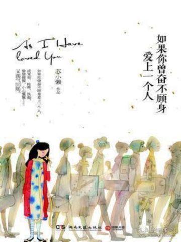迟迟春不归全文免费阅读