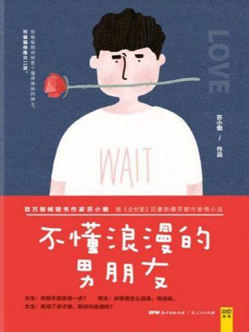 迟迟春不归