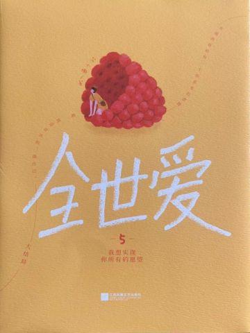 苏绾宁君逸全文免费阅读