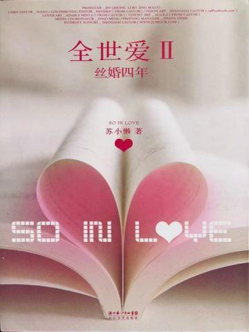 苏绾宁君逸全文免费阅读结局