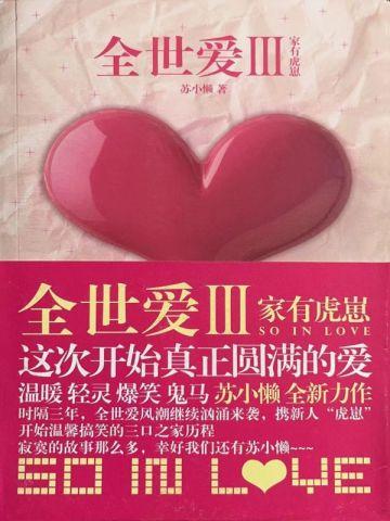 苏绾宁君逸重生