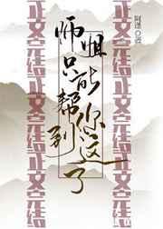 妙手小乡医王二宝
