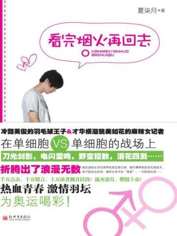村医王二宝