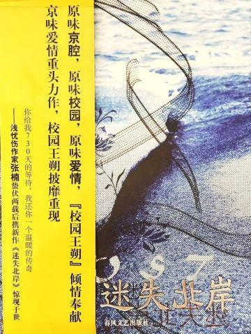 王2柱和刘芳免费读
