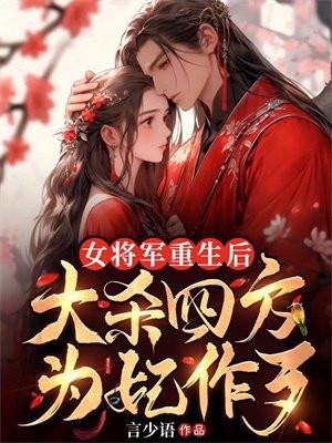 下山后我被京城大佬争着宠