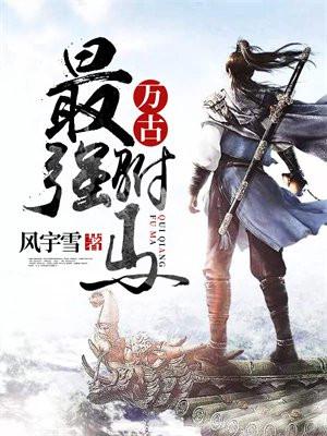 下山完婚