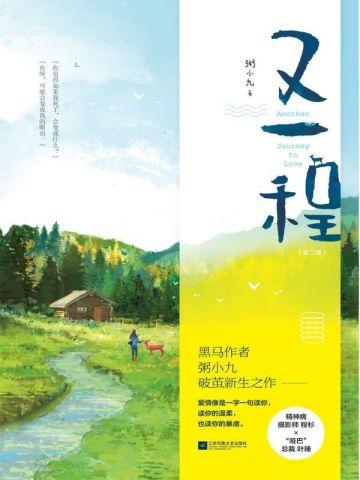 生存指南 游戏