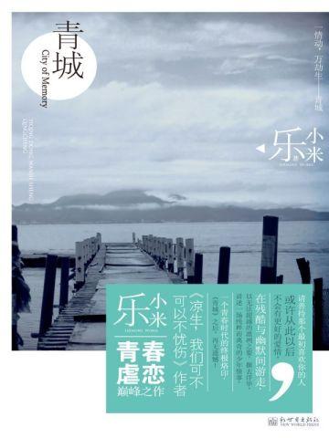 黑兽宝可梦 作者封修修