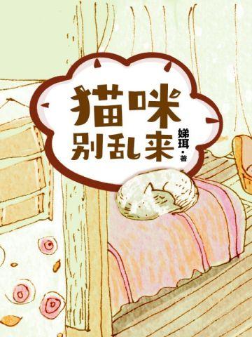 权臣闲妻凤轻全文免费阅读