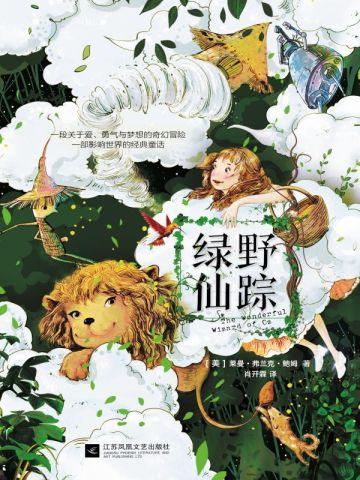季云深宁晚棠免费阅读