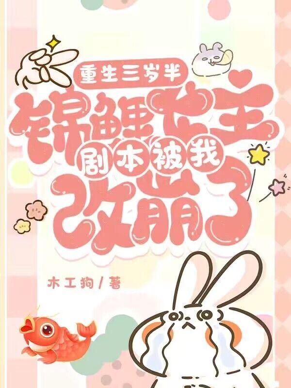 季云深宁晚棠21章