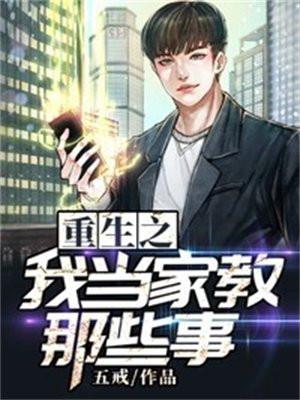 我的白莲人设不能掉(穿书)作者檐上春