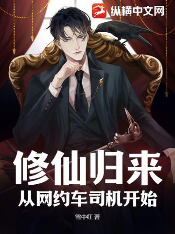 横扫全球