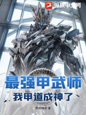 横扫全球 笔趣阁