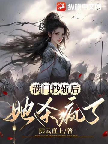 横扫全球免费阅读