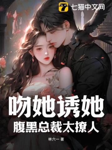 错嫁妻子很迷人