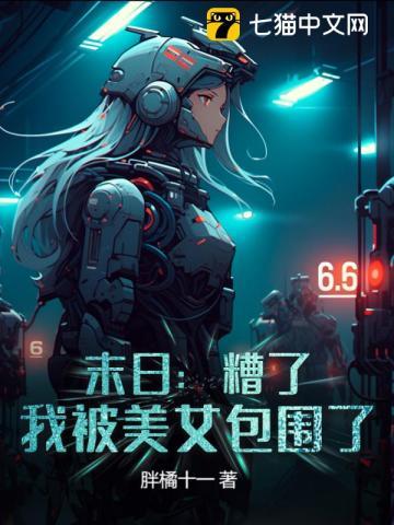 称霸异世从成为魔女开始免费阅读
