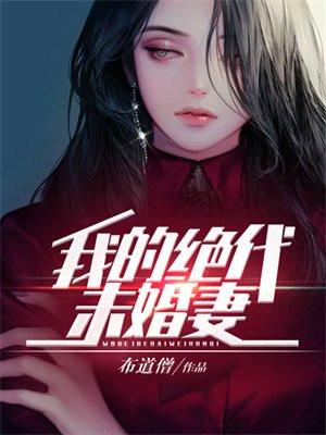 女总裁的上门狂婿土豆