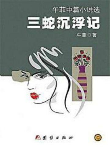 刘备的日常有声