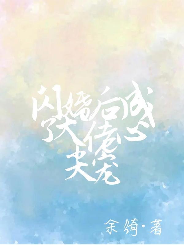 绝区零开局扮演摩拉克斯免费阅读