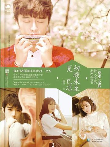 徐妙傅淮逸免费阅读