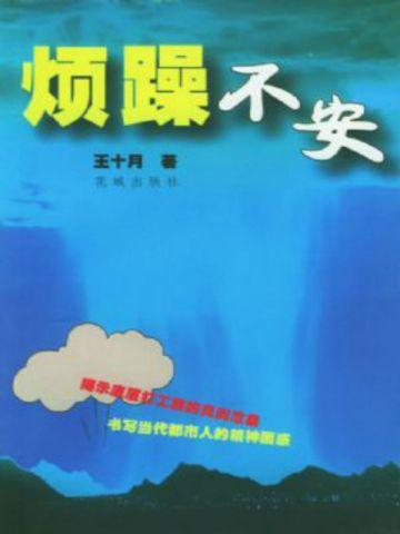 徐妙傅淮逸全文阅读笔趣阁