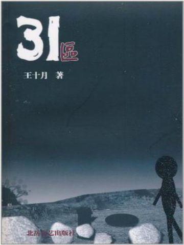 徐妙傅淮逸的叫什么
