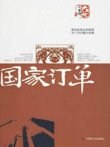 徐妙傅淮逸名字