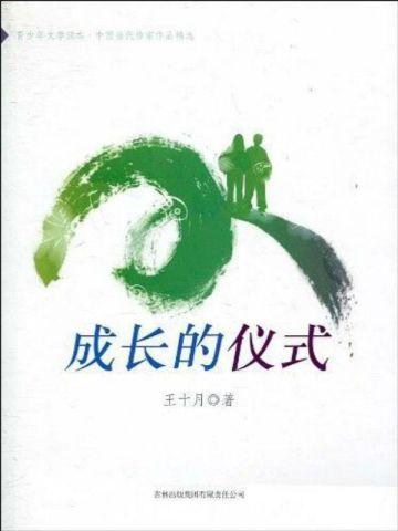 徐妙傅淮逸全文免费阅读最新章节